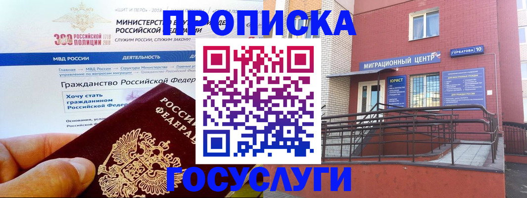 прописка законно в Усть-Катаве