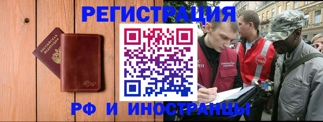 купить прописку в Усть-Катаве