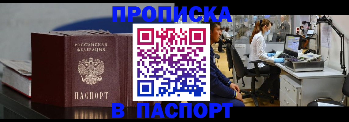 миграционный учет в Усть-Катаве